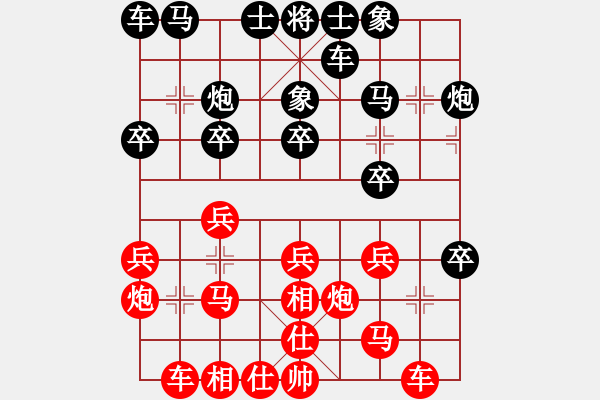 象棋棋譜圖片：劉宗澤 先勝 張春燕 - 步數(shù)：20 