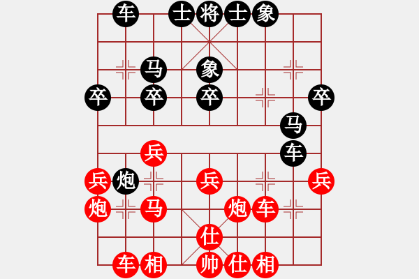 象棋棋譜圖片：立馬華山(9段)-和-飛天盾地(人王) - 步數(shù)：30 