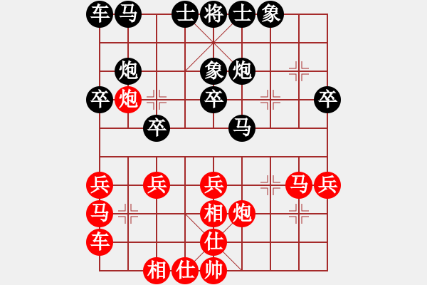 象棋棋譜圖片：第5輪 陶世全（勝）韓文玉 - 步數(shù)：30 