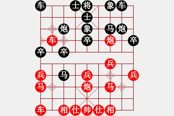 象棋棋譜圖片：黃山-先勝- 夜郎游俠 - 步數(shù)：20 