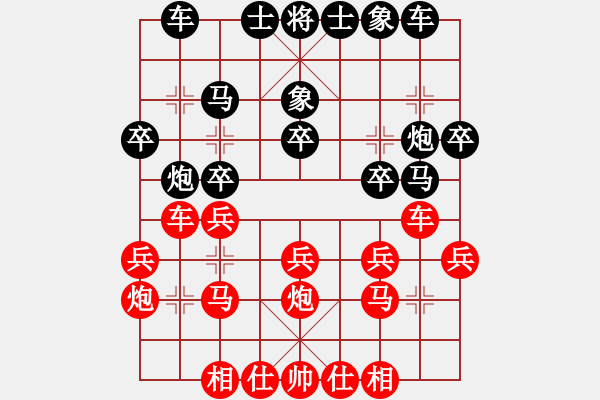 象棋棋譜圖片：陽泉王玉明和江西姜曉 - 步數(shù)：20 