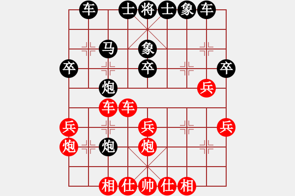 象棋棋譜圖片：陽泉王玉明和江西姜曉 - 步數(shù)：30 