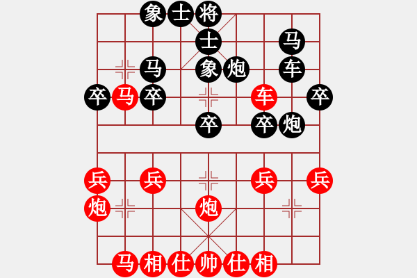 象棋棋譜圖片：橫才俊儒[292832991] -VS- 棋x[476521010] - 步數(shù)：30 