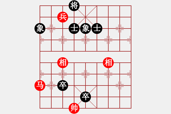 象棋棋譜圖片：仙人指路對(duì)卒底炮紅飛左相（和棋） - 步數(shù)：120 