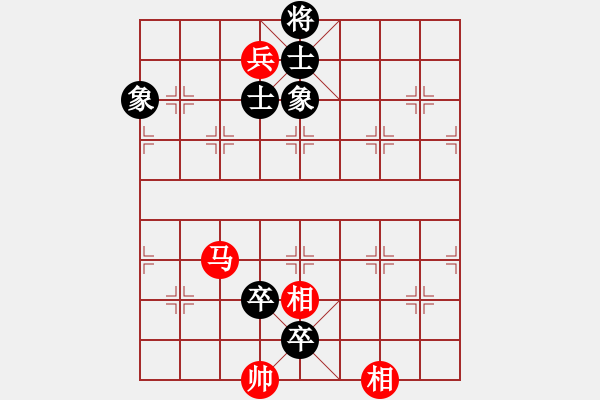 象棋棋譜圖片：仙人指路對(duì)卒底炮紅飛左相（和棋） - 步數(shù)：130 