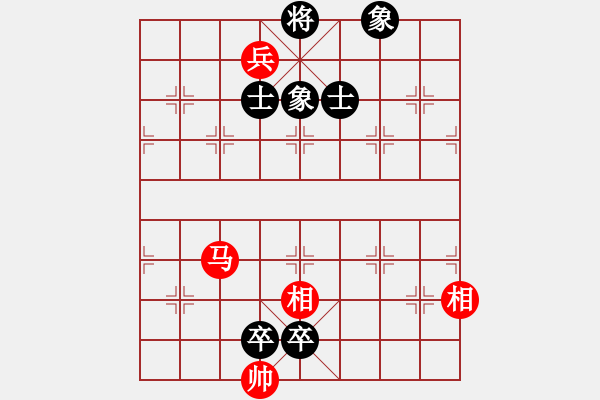 象棋棋譜圖片：仙人指路對(duì)卒底炮紅飛左相（和棋） - 步數(shù)：160 