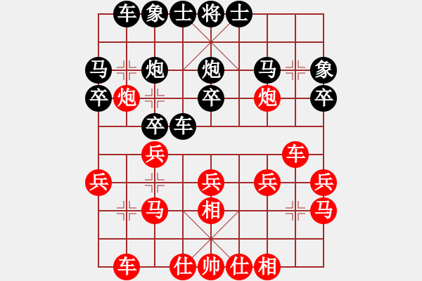 象棋棋譜圖片：仙人指路對(duì)卒底炮紅飛左相（和棋） - 步數(shù)：20 