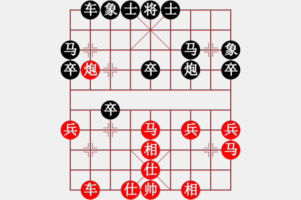 象棋棋譜圖片：仙人指路對(duì)卒底炮紅飛左相（和棋） - 步數(shù)：30 