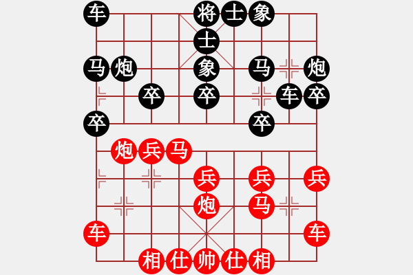 象棋棋譜圖片：張勇 先勝 曾軍 - 步數(shù)：20 