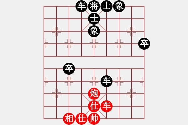 象棋棋譜圖片：天天象棋華山論劍浩軒爺先和Yeh業(yè)9-3 - 步數(shù)：70 