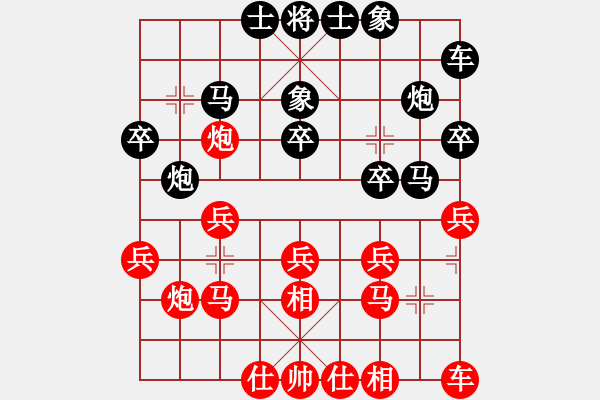 象棋棋譜圖片：霹靂槍老虎(6段)-和-老虎長(zhǎng)翅膀(8段) - 步數(shù)：20 