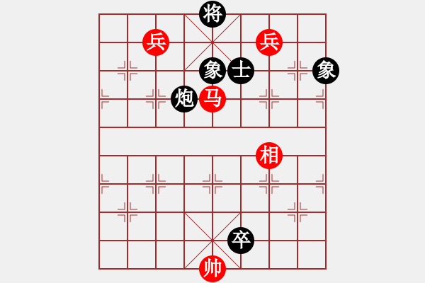 象棋棋譜圖片：霹靂槍老虎(6段)-和-老虎長(zhǎng)翅膀(8段) - 步數(shù)：200 