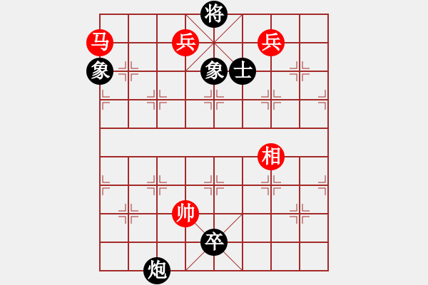 象棋棋譜圖片：霹靂槍老虎(6段)-和-老虎長(zhǎng)翅膀(8段) - 步數(shù)：260 