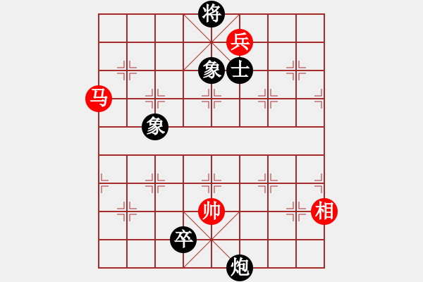 象棋棋譜圖片：霹靂槍老虎(6段)-和-老虎長(zhǎng)翅膀(8段) - 步數(shù)：280 