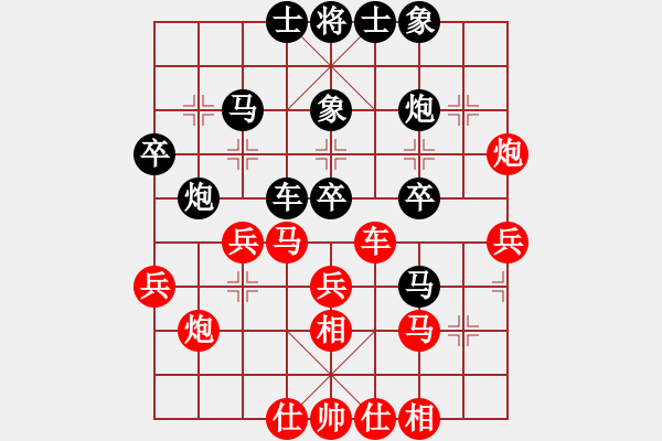 象棋棋譜圖片：霹靂槍老虎(6段)-和-老虎長(zhǎng)翅膀(8段) - 步數(shù)：30 