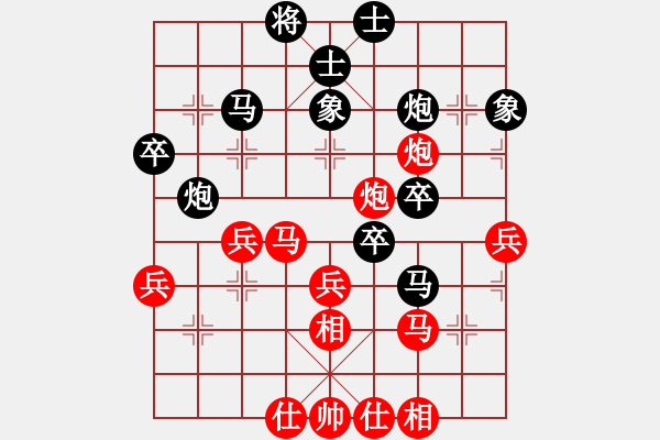 象棋棋譜圖片：霹靂槍老虎(6段)-和-老虎長(zhǎng)翅膀(8段) - 步數(shù)：40 