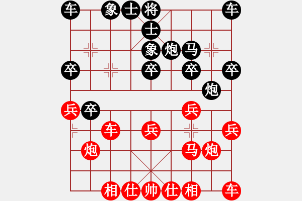 象棋棋譜圖片：鯊魚(yú)老范(9星)-負(fù)-天罡一(9星) - 步數(shù)：20 