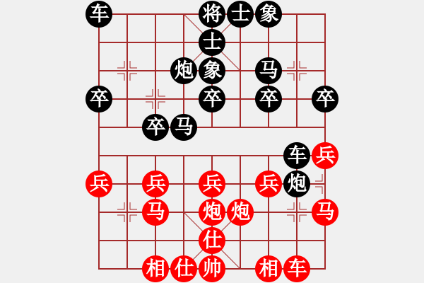 象棋棋譜圖片：從天而降(8弦)-負(fù)-灑瀟(9星) - 步數(shù)：20 