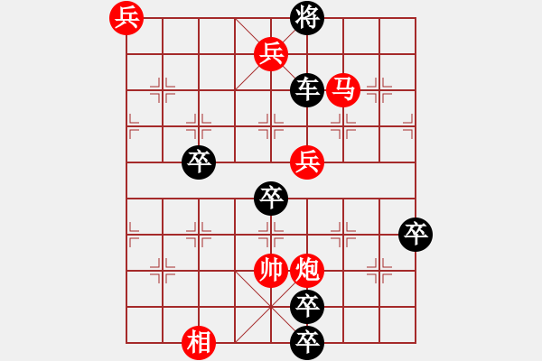 象棋棋譜圖片：接炮八平四 - 步數(shù)：16 