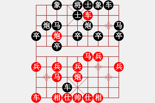 象棋棋譜圖片：天津 張彬 勝 西安鑫棋道 孫繼堯 - 步數(shù)：20 