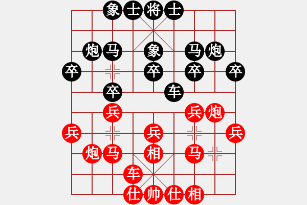 象棋棋譜圖片：長嘯[紅] -VS- 滴水穿石佛[黑] - 步數(shù)：20 