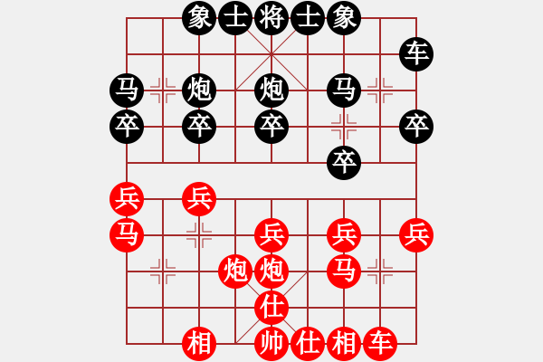 象棋棋譜圖片：張強 先和 鄭一泓 - 步數(shù)：20 