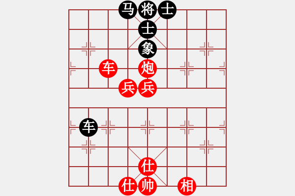 象棋棋谱图片：董毓男 先和 刘欢 - 步数：90 