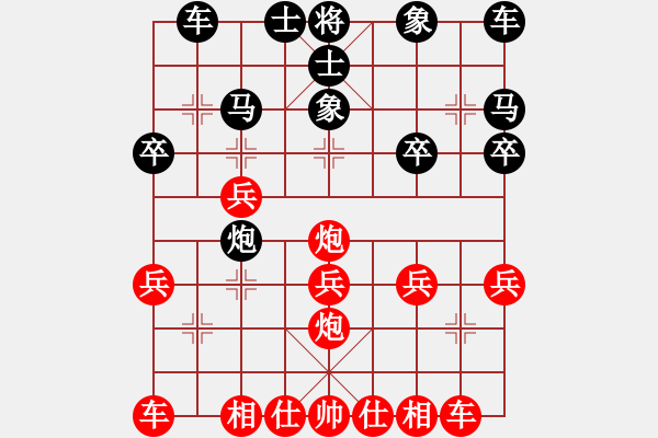 象棋棋譜圖片：一心下棋(月將)-和-應(yīng)城新哥(月將) - 步數(shù)：20 