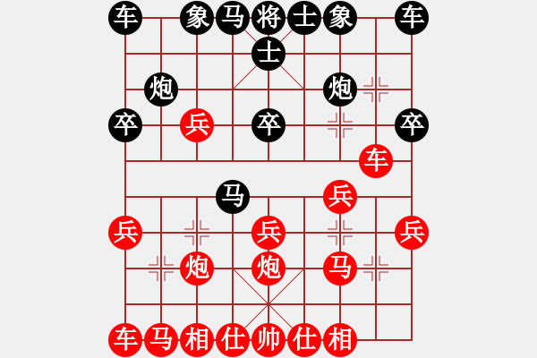 象棋棋譜圖片：順炮 - 步數(shù)：20 