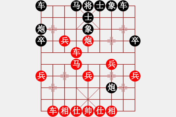 象棋棋譜圖片：順炮 - 步數(shù)：30 