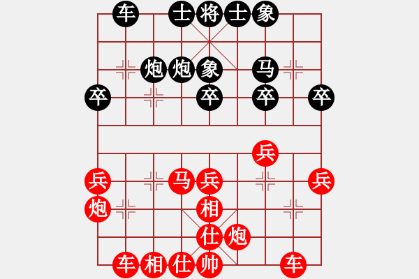 象棋棋譜圖片：514局 E04- 仙人指路對士角炮或過宮炮-BugChess Plus 19-07-08 x64 - 步數(shù)：30 