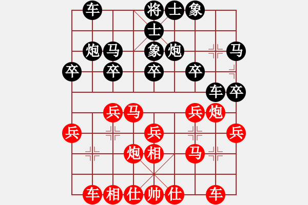 象棋棋譜圖片：qqq 和 風(fēng) - 步數(shù)：20 