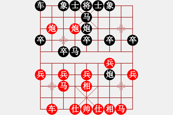 象棋棋譜圖片：宇宙?zhèn)b影(2段)-和-逍遙魔劍(7級(jí)) - 步數(shù)：20 