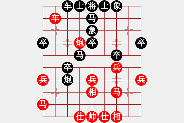 象棋棋譜圖片：宇宙?zhèn)b影(2段)-和-逍遙魔劍(7級(jí)) - 步數(shù)：30 