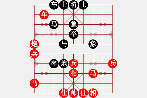 象棋棋譜圖片：宇宙?zhèn)b影(2段)-和-逍遙魔劍(7級(jí)) - 步數(shù)：40 