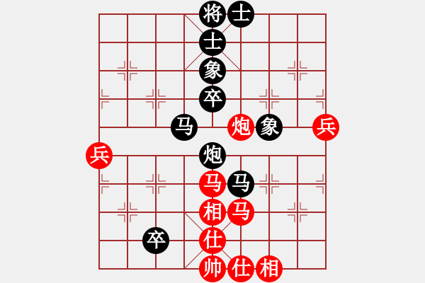 象棋棋譜圖片：宇宙?zhèn)b影(2段)-和-逍遙魔劍(7級(jí)) - 步數(shù)：80 