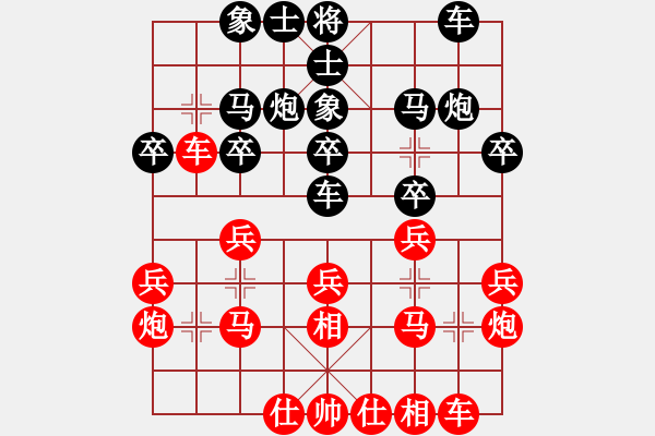 象棋棋譜圖片：博士生導(dǎo)師(6段)-負-冬云觀海(5段) - 步數(shù)：20 