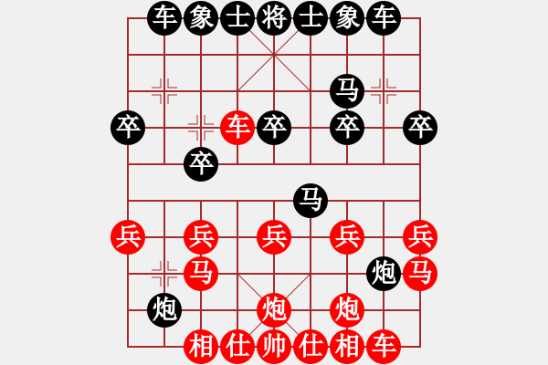 象棋棋谱图片：新手学棋莲花[609092485]vs棋门客栈苹果[906666121] - 步数：20 