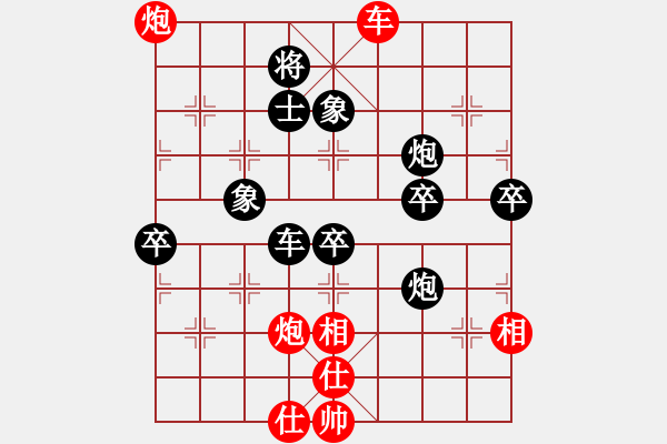 象棋棋譜圖片：石家莊左慧先負(fù)寧晉張超 - 步數(shù)：79 