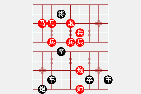 象棋棋譜圖片：☆《明月清風(fēng)》☆　　秦 臻 擬局 - 步數(shù)：10 