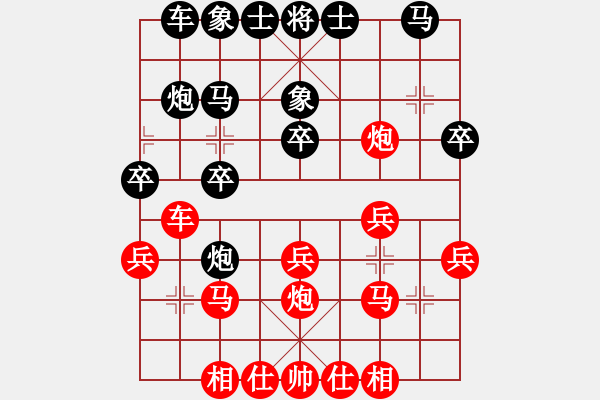 象棋棋譜圖片：楊世哲后勝劉杰 - 步數(shù)：20 