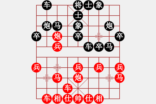 象棋棋譜圖片：第四輪17臺(tái) 河南王興業(yè)先勝上海惲偉光 - 步數(shù)：20 