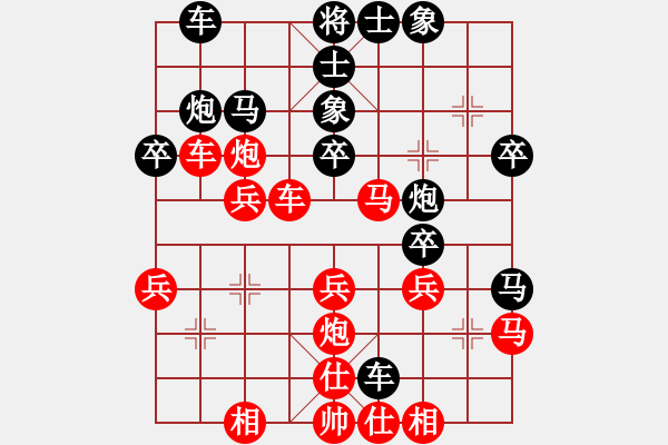 象棋棋譜圖片：第四輪17臺(tái) 河南王興業(yè)先勝上海惲偉光 - 步數(shù)：30 