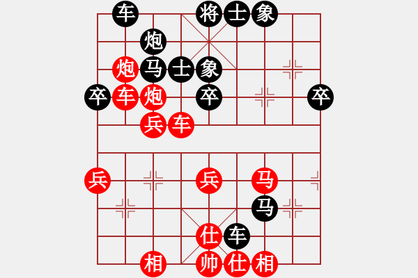 象棋棋譜圖片：第四輪17臺(tái) 河南王興業(yè)先勝上海惲偉光 - 步數(shù)：40 