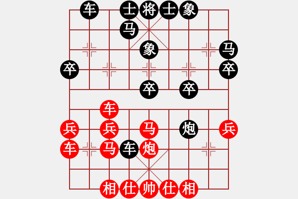 象棋棋譜圖片：嘉寶印染(7段)-和-千山奇兵(6段)中炮對(duì)單提馬橫車(chē) - 步數(shù)：30 