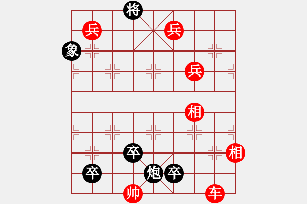 象棋棋譜圖片：【天天象棋殘局挑戰(zhàn)】小雪晴沙不作泥疏簾紅日弄朝暉 - 步數(shù)：10 