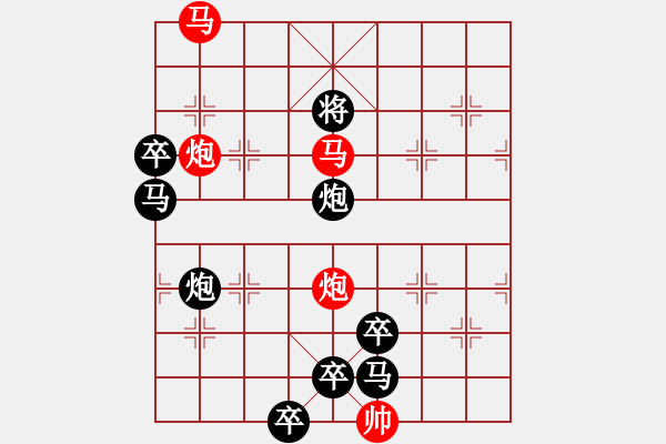 象棋棋譜圖片：【 帥 令 4 軍 】 秦 臻 擬局 - 步數(shù)：10 