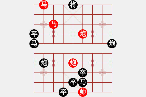 象棋棋譜圖片：【 帥 令 4 軍 】 秦 臻 擬局 - 步數(shù)：20 