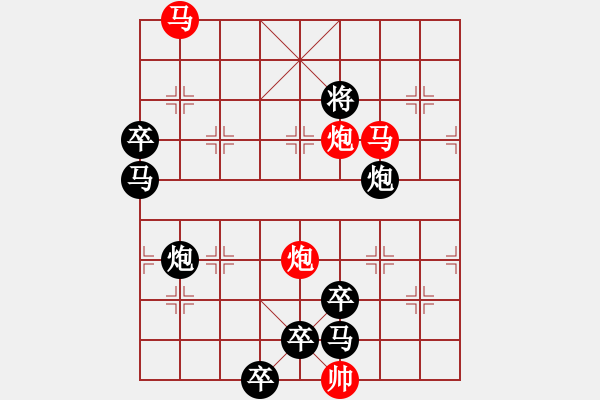 象棋棋譜圖片：【 帥 令 4 軍 】 秦 臻 擬局 - 步數(shù)：30 