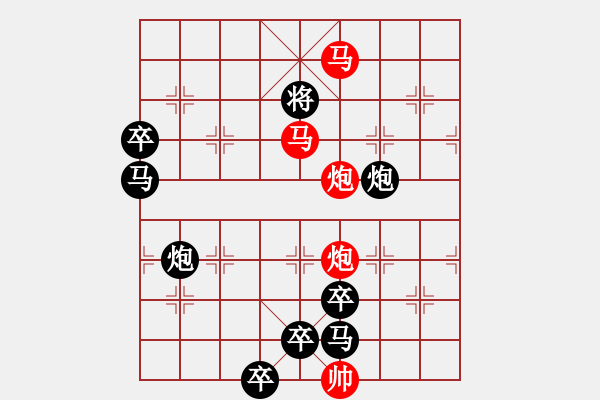 象棋棋譜圖片：【 帥 令 4 軍 】 秦 臻 擬局 - 步數(shù)：40 